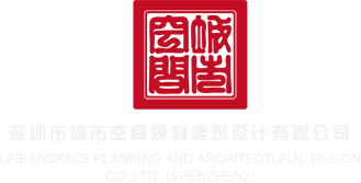 日本人老年人考比片深圳市城市空间规划建筑设计有限公司
